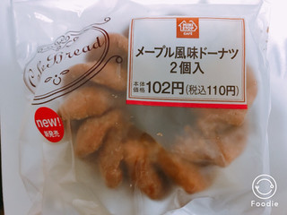 「ミニストップ MINISTOP CAFE メープル風味ドーナツ」のクチコミ画像 by にしちゃんさん