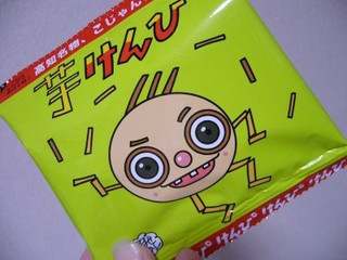 「澁谷食品 細切り芋けんぴ 袋20g×4」のクチコミ画像 by さばみそさん