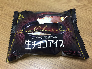 「森永製菓 スプーンで食べる生チョコアイス 袋100ml」のクチコミ画像 by ちいぼうさん
