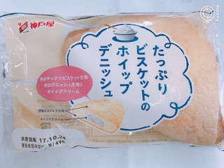 「神戸屋 たっぷりビスケットのホイップデニッシュ 袋1個」のクチコミ画像 by にしちゃんさん