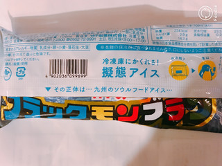 「竹下製菓 ブラックモンブラン 袋115ml」のクチコミ画像 by にしちゃんさん