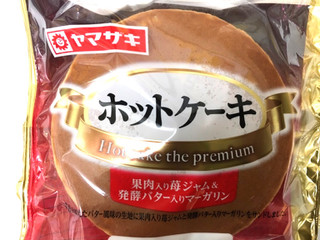 「ヤマザキ ホットケーキ 果肉入り苺ジャム＆発酵バター入りマーガリン 袋1個」のクチコミ画像 by レビュアーさん