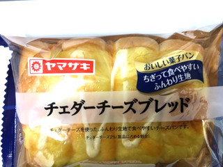 「ヤマザキ おいしい菓子パン チェダーチーズブレッド 袋1個」のクチコミ画像 by レビュアーさん