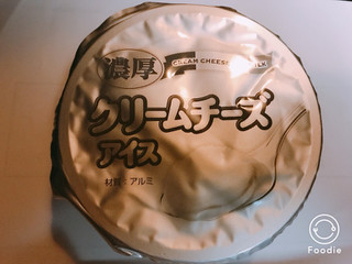 「ロッテ 濃厚クリームチーズアイス kiri 箱120ml」のクチコミ画像 by にしちゃんさん