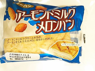 「第一パン アーモンドミルクメロンパン 袋1個」のクチコミ画像 by いちごみるうさん