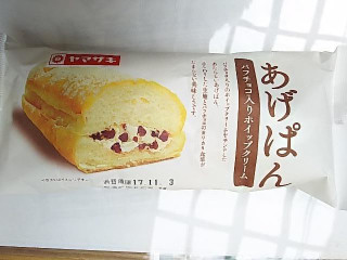 「ヤマザキ あげぱん パフチョコ入りホイップクリーム 袋1個」のクチコミ画像 by いちごみるうさん