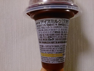 「ローソン Uchi Cafe’ SWEETS 安納芋ワッフルコーン」のクチコミ画像 by nattoさん