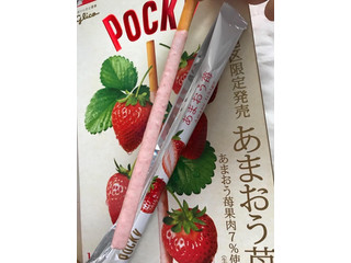 「江崎グリコ ポッキー あまおう苺 箱15袋」のクチコミ画像 by いちごたるとさん