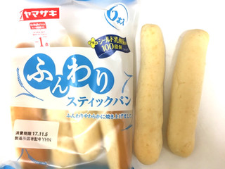「ヤマザキ ふんわりスティックパン 袋6本」のクチコミ画像 by レビュアーさん