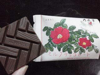 「六花亭 ミルクチョコレート 袋20g」のクチコミ画像 by Jiru Jintaさん