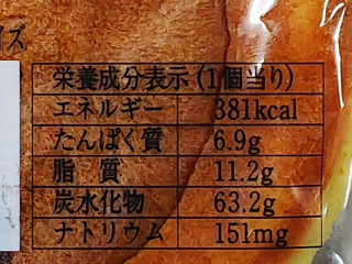 「ニシカワパン チョコとオレンジの平焼きサンライズ 袋1個」のクチコミ画像 by REMIXさん