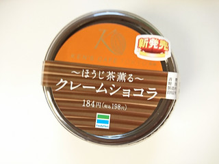 「ファミリーマート ケンズカフェ東京監修 ほうじ茶薫る クレームショコラ」のクチコミ画像 by いちごみるうさん