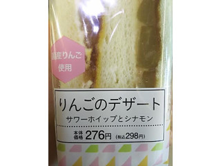 「ローソン りんごのデザートサンド」のクチコミ画像 by いちごみるうさん