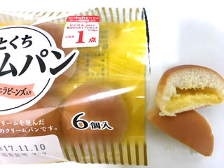 「ヤマザキ ひとくちクリームパン 袋6個」のクチコミ画像 by レビュアーさん