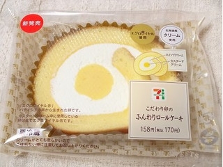 「セブン-イレブン こだわり卵のふんわりロールケーキ」のクチコミ画像 by チワウさん