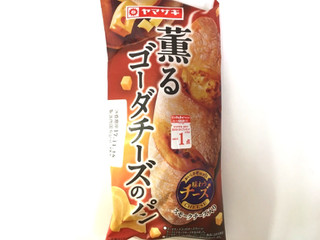 「ヤマザキ 薫るゴーダチーズのパン 袋1個」のクチコミ画像 by レビュアーさん
