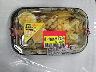「イオン タマゴと照り焼きチキンのチーズ焼き」のクチコミ画像 by いちごみるうさん