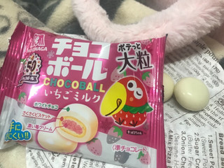 「森永製菓 チョコボール いちごミルク 袋36g」のクチコミ画像 by SweetSilさん