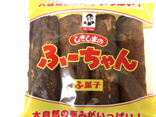 「敷島産業 しきしまのふーちゃん 黒糖 袋4本」のクチコミ画像 by レビュアーさん
