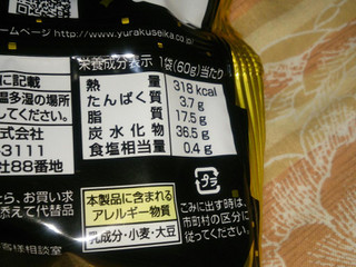 「有楽製菓 ブラックサンダー プリティスタイル 袋60g」のクチコミ画像 by レビュアーさん