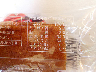 「高橋製菓 ビタミン カステーラ 袋1個」のクチコミ画像 by はるるそらさん