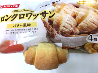「ヤマザキ メロンクロワッサン バター風味 袋4個」のクチコミ画像 by レビュアーさん