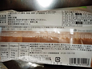 「タカキベーカリー 豆乳ブレッド 袋6枚」のクチコミ画像 by minorinりん さん
