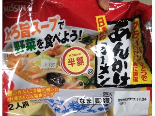 フライパン ひとつ で 日 清 の 販売 あんかけ ラーメン