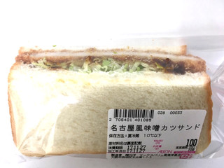 「イオン 名古屋風味噌カツサンド 袋1個」のクチコミ画像 by レビュアーさん