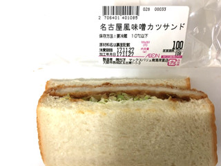 「イオン 名古屋風味噌カツサンド 袋1個」のクチコミ画像 by レビュアーさん