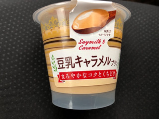 「トーラク 豆乳キャラメルプリン カップ90g」のクチコミ画像 by あんめろんさん