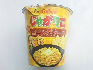 「カルビー じゃがりこ コーンバター味 カップ52g」のクチコミ画像 by いちごみるうさん