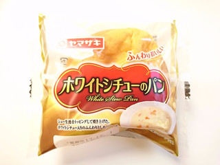 「ヤマザキ ホワイトシチューのパン 袋1個」のクチコミ画像 by いちごみるうさん