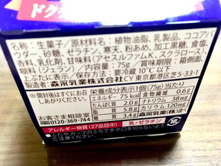 「森永 おいしい低糖質プリン ココア カップ75g」のクチコミ画像 by まるピメ子さん