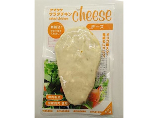 「アマタケ サラダチキン チーズ 袋110g」のクチコミ画像 by いちごみるうさん