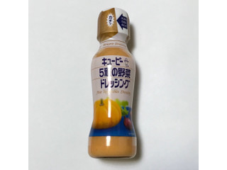 「キユーピー 5種の野菜ドレッシング 瓶150ml」のクチコミ画像 by あろんさん