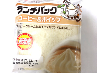 「ヤマザキ ランチパック コーヒー＆ホイップ 袋2個」のクチコミ画像 by レビュアーさん