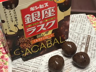 「ギンビス 銀座＠ラスク CACABALL ミルクチョコレート 箱42g」のクチコミ画像 by SweetSilさん