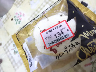「プレシア クレープバウム 袋1個」のクチコミ画像 by ゆららんさん