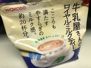 「和光堂 牛乳屋さんのロイヤルミルクティー 袋260g」のクチコミ画像 by トレンディさん