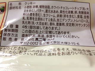 「不二家 生食感カントリーマアム 冬のホワイト 袋4枚」のクチコミ画像 by めーぐーさん