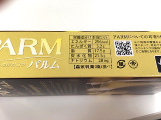 「森永 PARM リッチショコラ シャンパン仕立て 箱90ml」のクチコミ画像 by オカヤさん