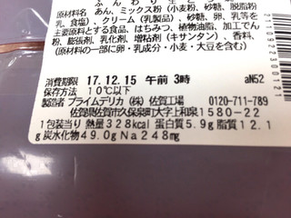 「セブン-イレブン 北海道十勝産小豆使用ふんわり生どら焼」のクチコミ画像 by オカヤさん