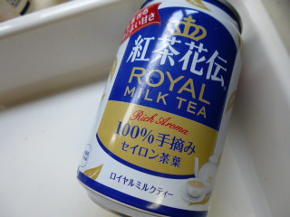 「コカ・コーラ 紅茶花伝 ロイヤルミルクティー 缶280g」のクチコミ画像 by レビュアーさん