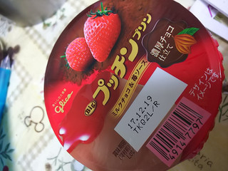 「グリコ Bigプッチンプチン ミルクチョコ＆苺ソース カップ155g」のクチコミ画像 by ゆららんさん