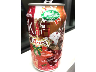 「KIRIN 氷結 紅ほっぺ 缶350ml」のクチコミ画像 by レビュアーさん