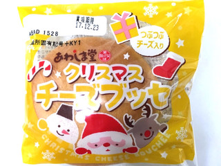 「あわしま堂 クリスマス チーズブッセ 袋1個」のクチコミ画像 by レビュアーさん