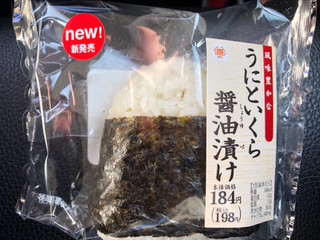 「ミニストップ MINISTOP DELI おにぎり 風味豊かなうにといくら醤油漬け」のクチコミ画像 by あんめろんさん