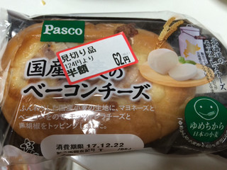 「Pasco 国産小麦のベーコンチーズ 袋1個」のクチコミ画像 by m a iさん