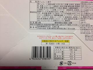 「有楽製菓 ピンクなブラックサンダー プレミアムいちご味 箱12本」のクチコミ画像 by めーぐーさん
